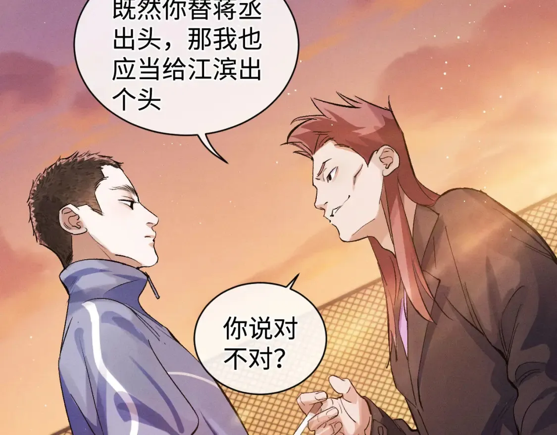 第69话 直接解决吧33