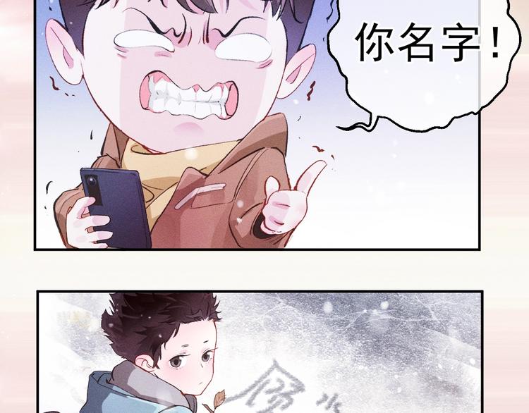 序章 在你眼中，撒野奔跑22