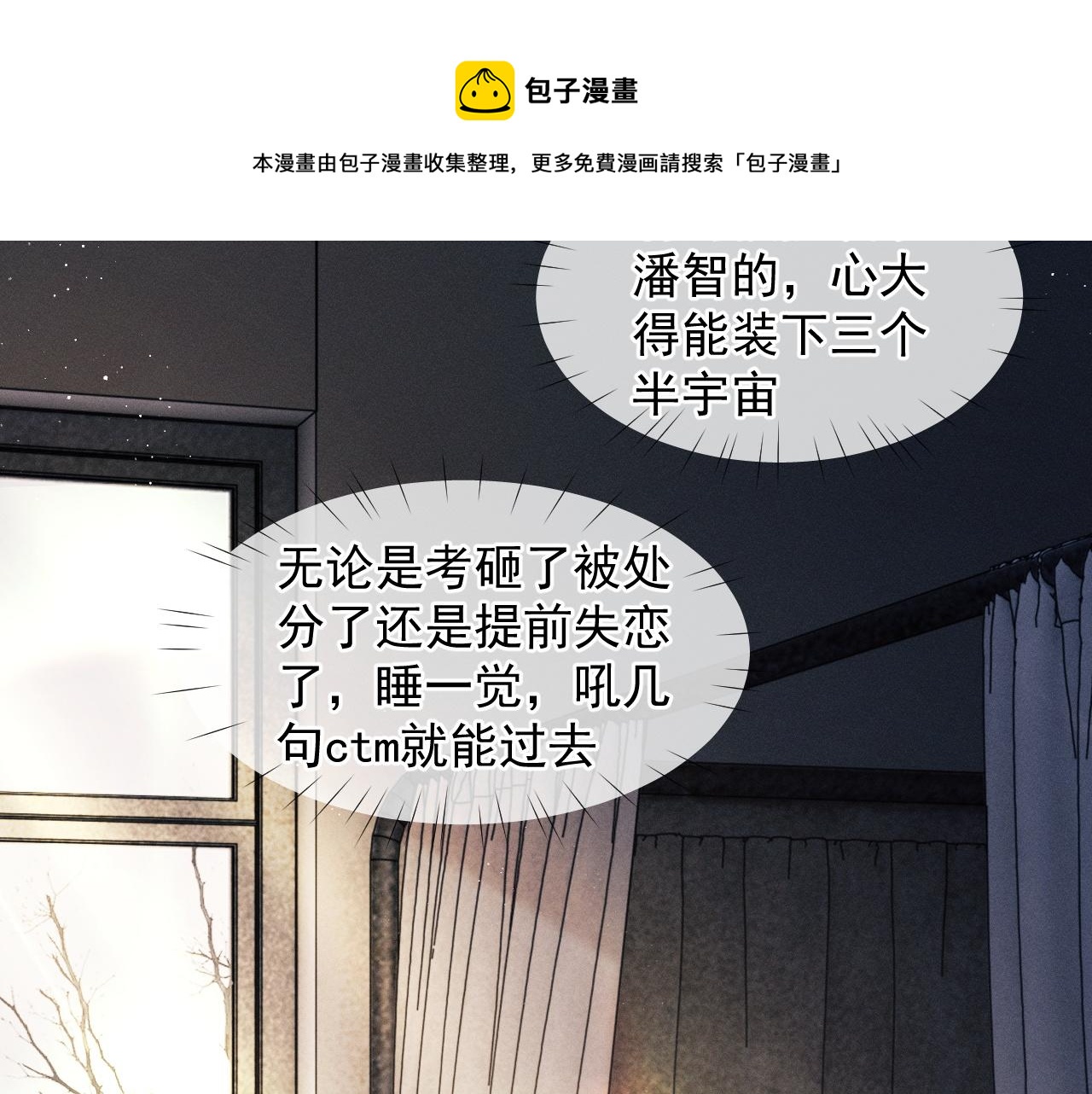 第49话 睡觉84