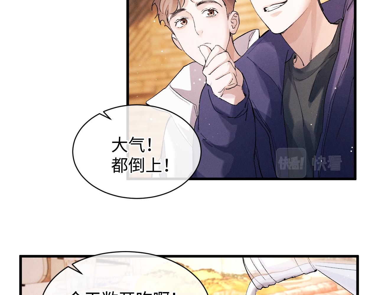 第59话 酒醉人娇17
