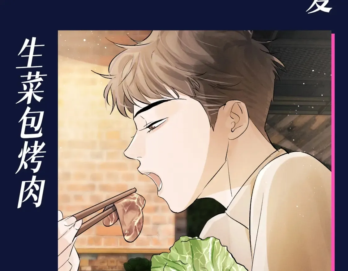 第3期 整活企划：蒋丞--有感情的干肉学霸6
