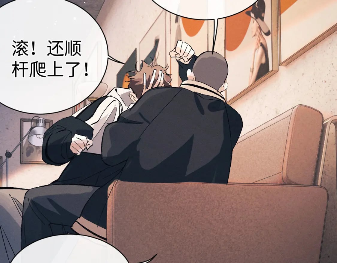 第102话 丞哥野起来了69