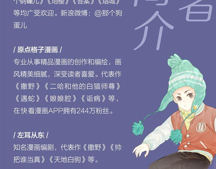 《撒野》单行本来啦！10