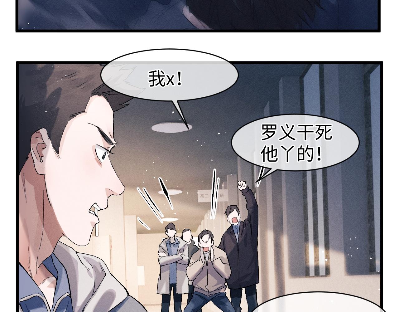 第51话 丞哥暴走61