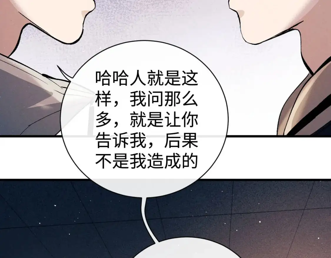 第106话 大飞……我有点难受58