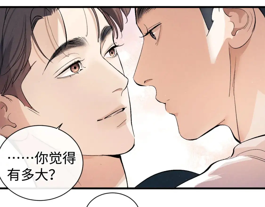 第109话 毫无人性的撩机62