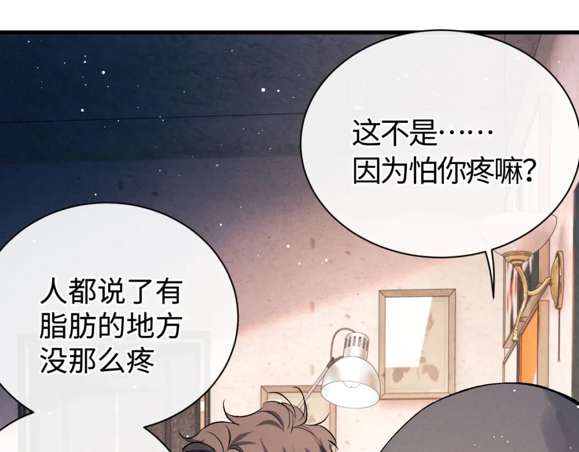 第102话 丞哥野起来了48