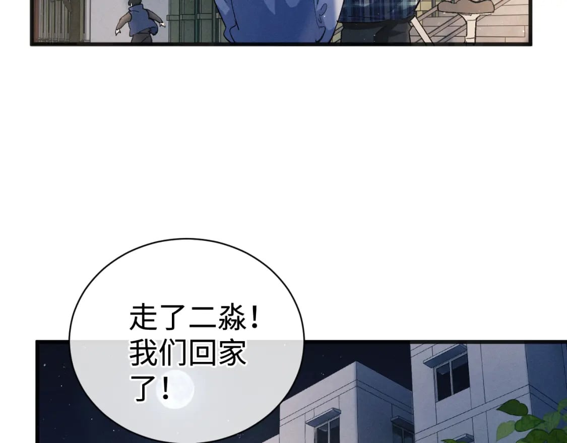 第90 眼里的你24
