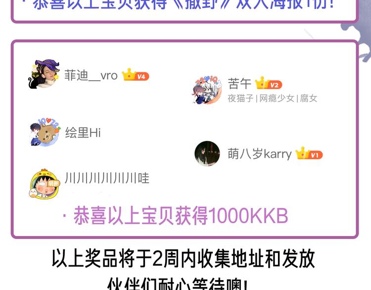 第4话 酷哥病倒了？113