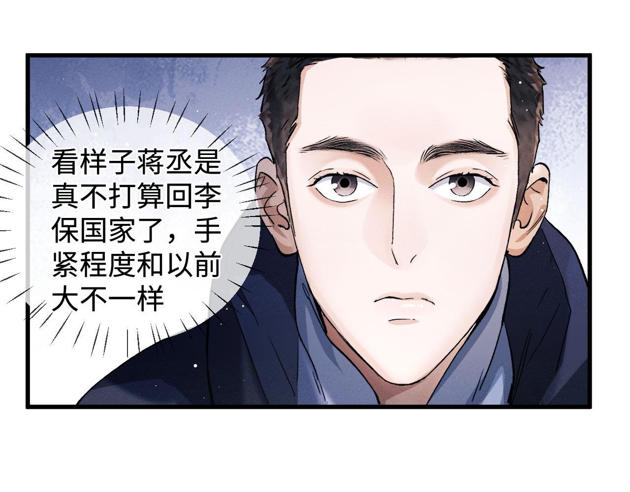 第65话 强做镇定22