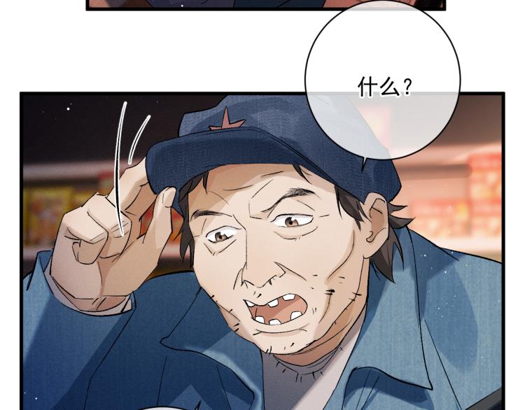 第25话 只是欣赏99