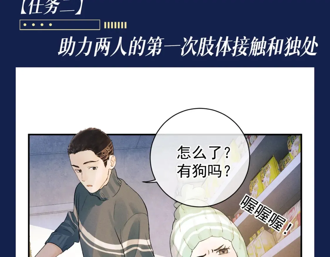 第13期 特别企划：来看小红娘顾淼完成的主线任务！7