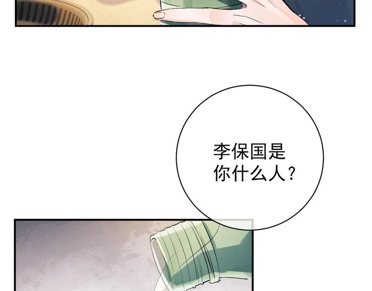 第7话 陪你吃大五花56