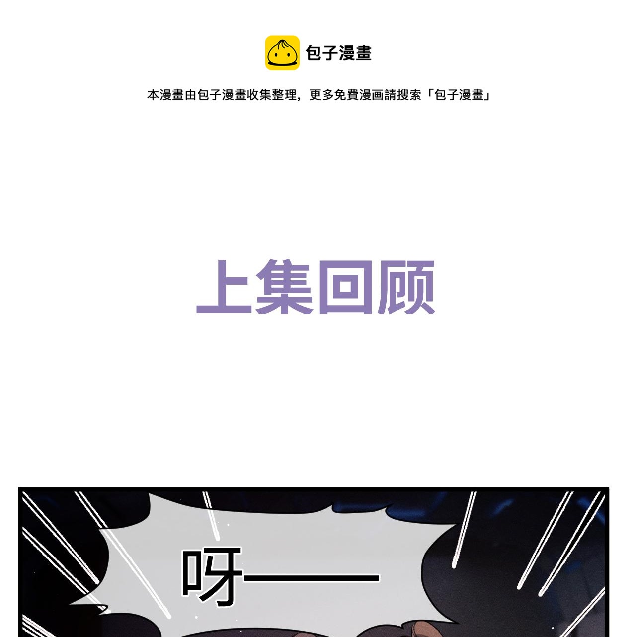 第78话 丞哥心疼了0