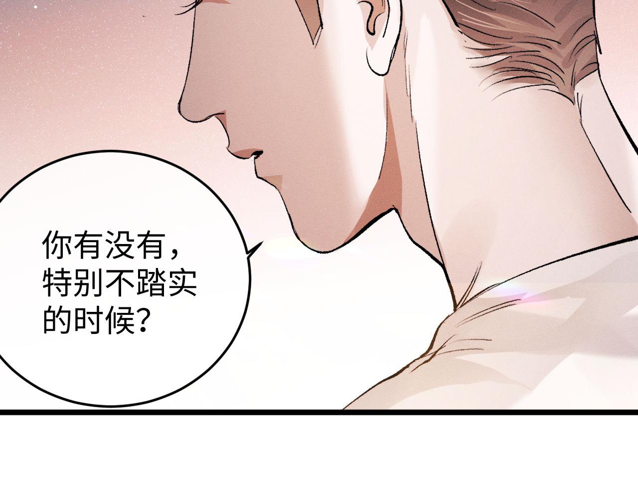 第66话 卸下心防56