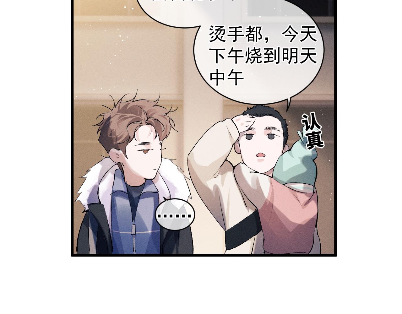 第37话 初临钢厂29