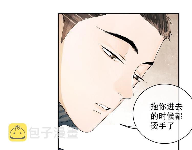 第7话 陪你吃大五花35