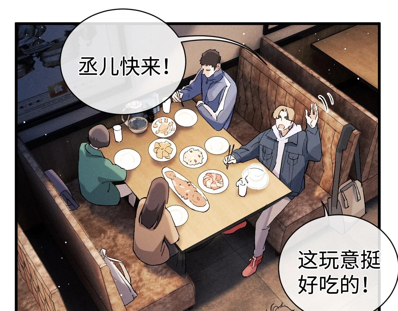 第82话 醋王附体12