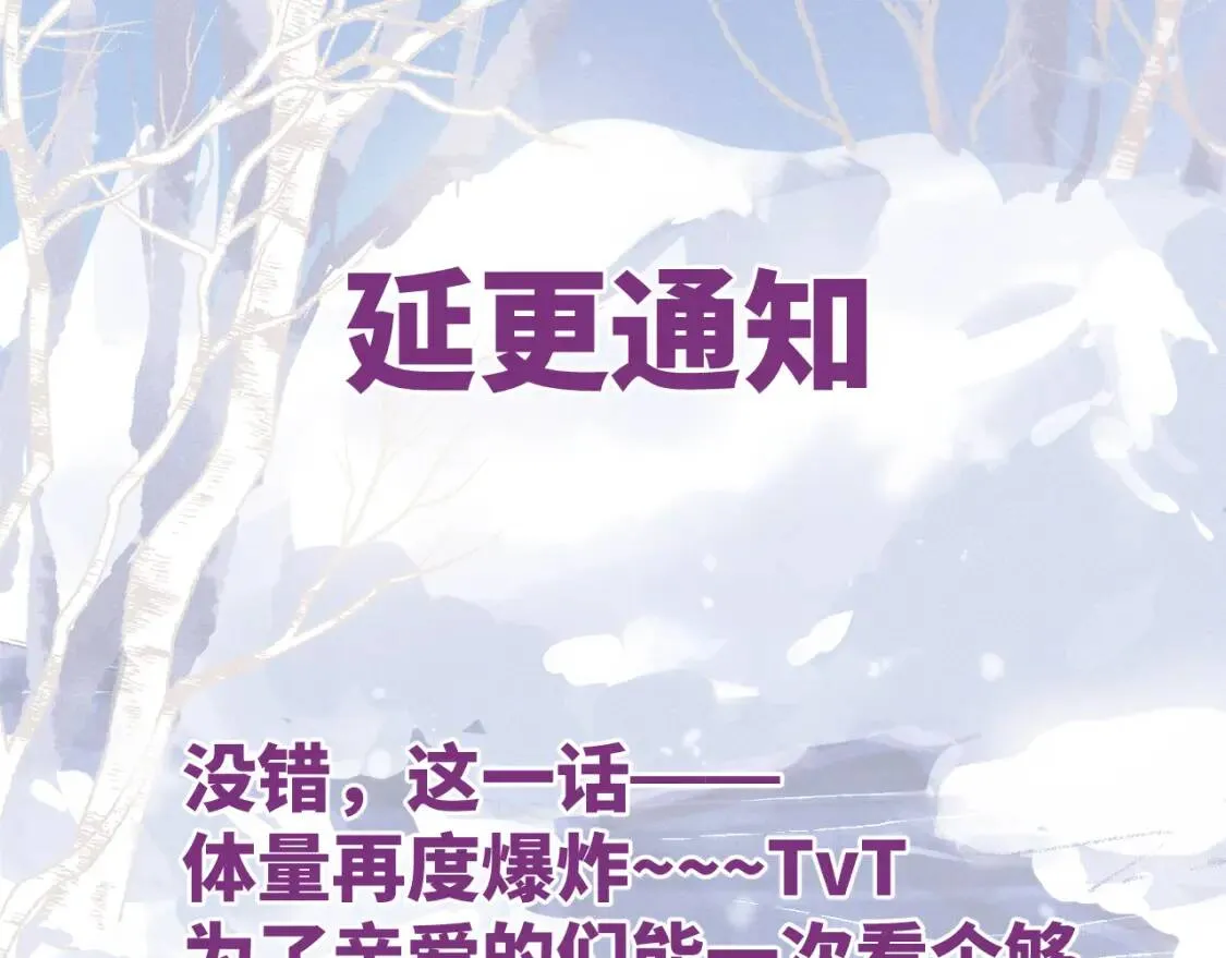 一话顶一话半的延更通知0