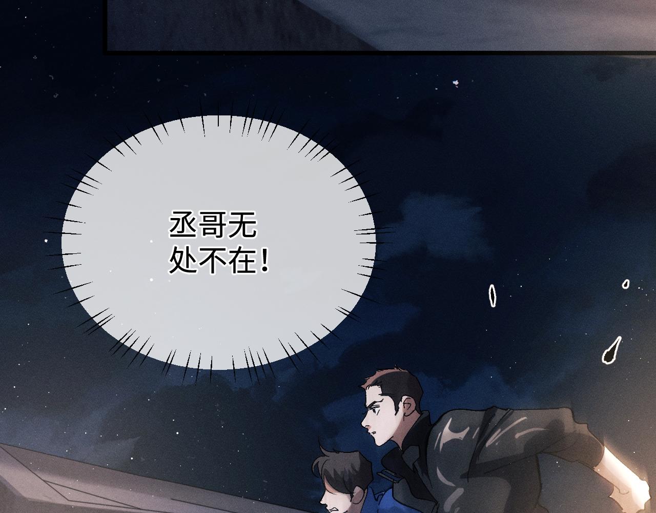 第71话 跨栏！82