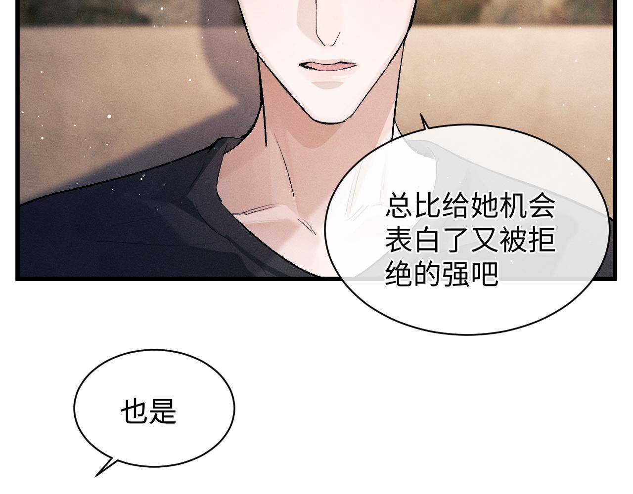 第61话 你喜欢吗？42