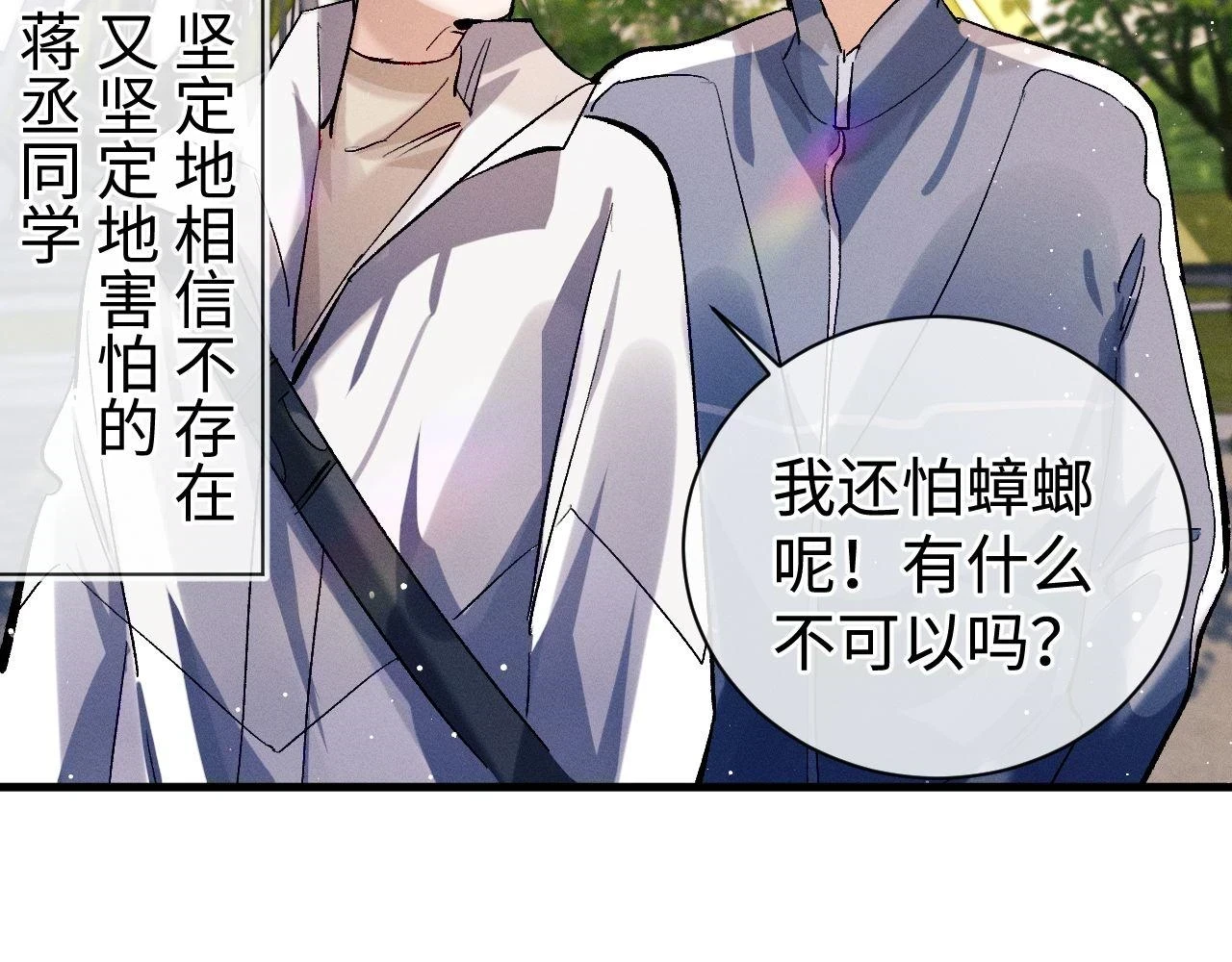 第83话 喜欢的类型82