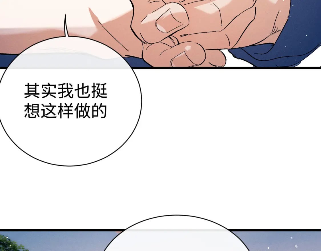 第97话 特定的标记68
