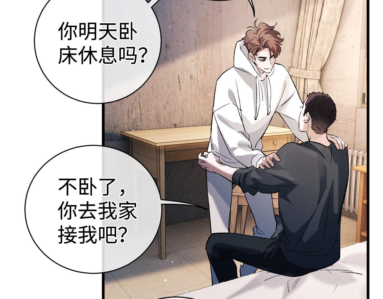 第79话 一起发发呆63