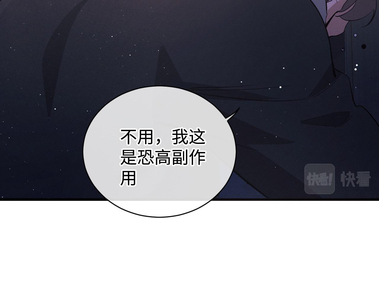 第74话 是谈恋爱还是谈个恋爱？35