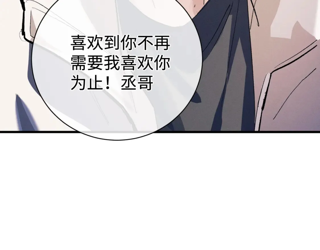 第76话 逛街去！86
