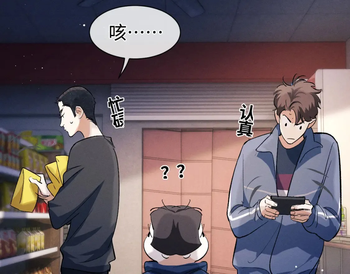 第89话 在想什么事？83