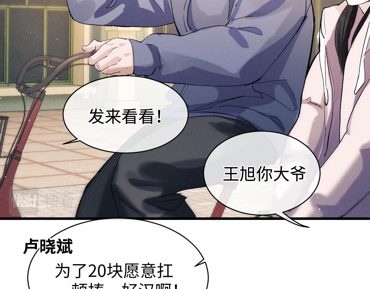 第58话 被拿捏住了34