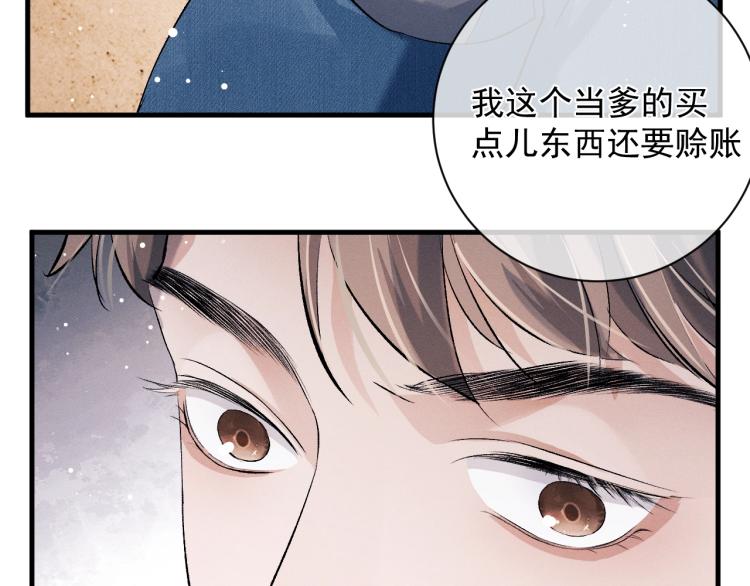 第28话 快要疯了69