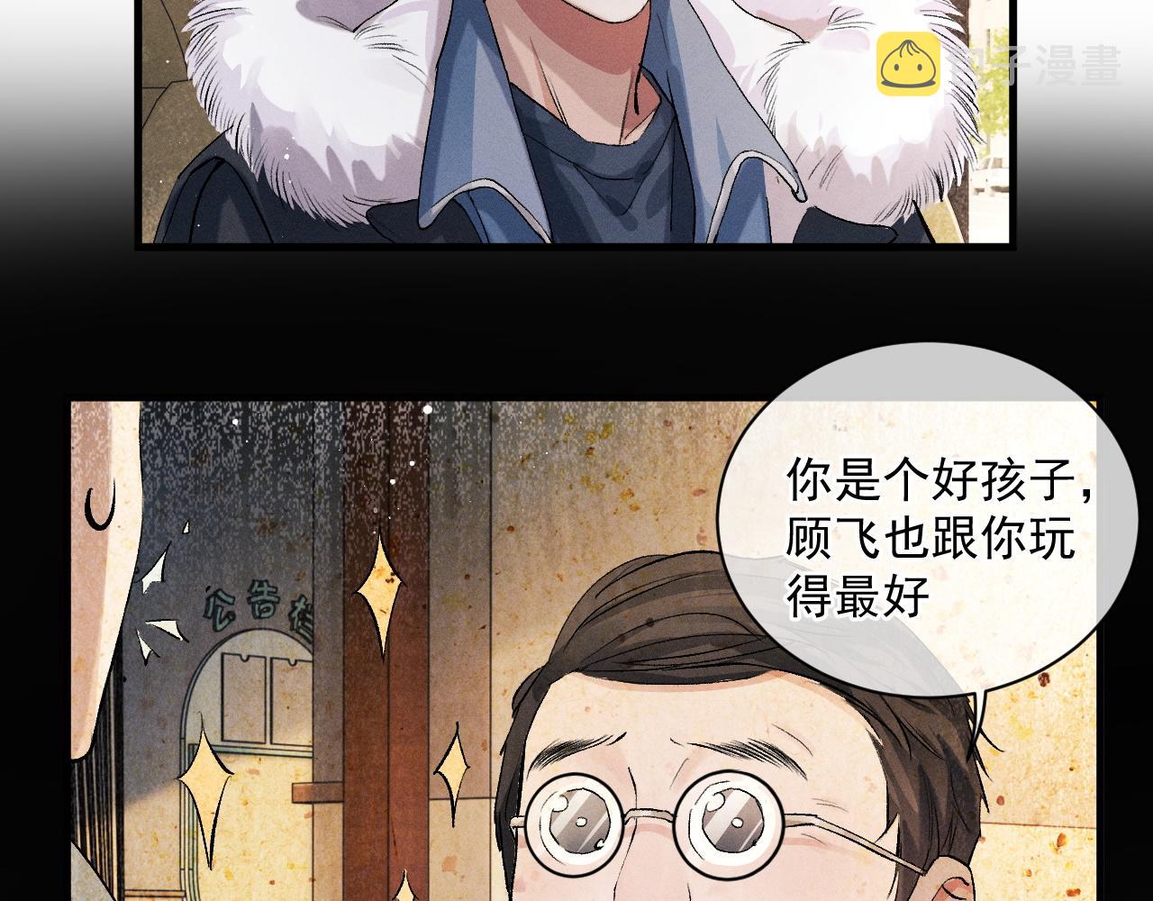 第35话 二淼的独立53