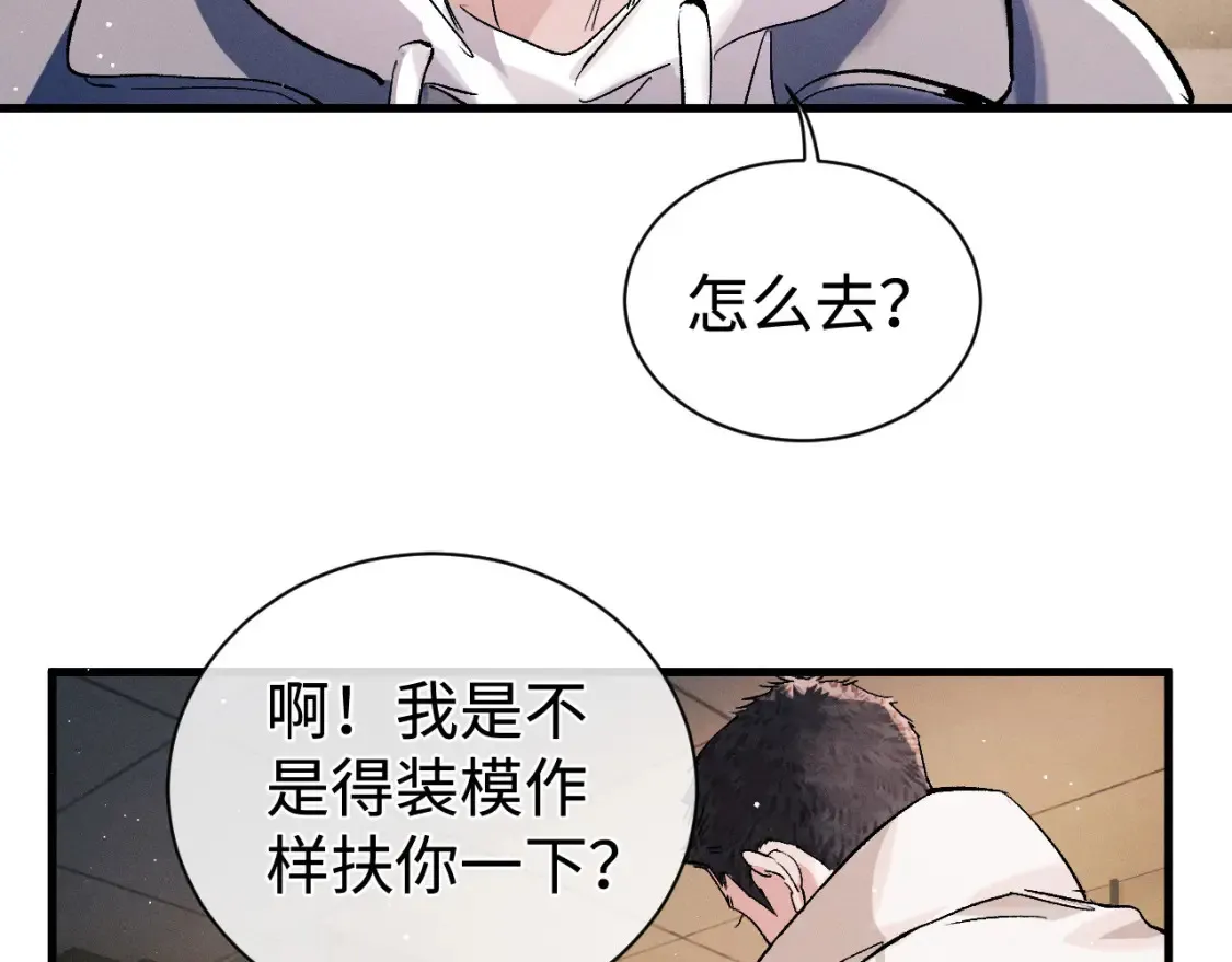 第76话 逛街去！19