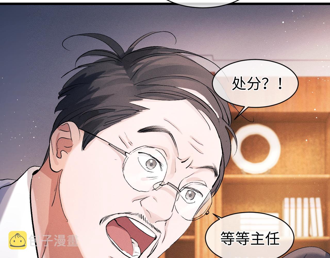 第51话 丞哥暴走108