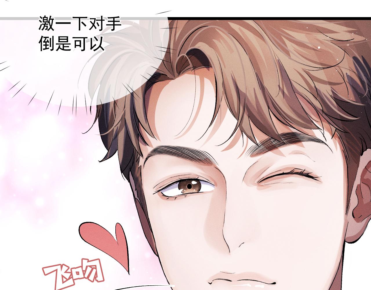 第43话 联手！驰骋球场！74