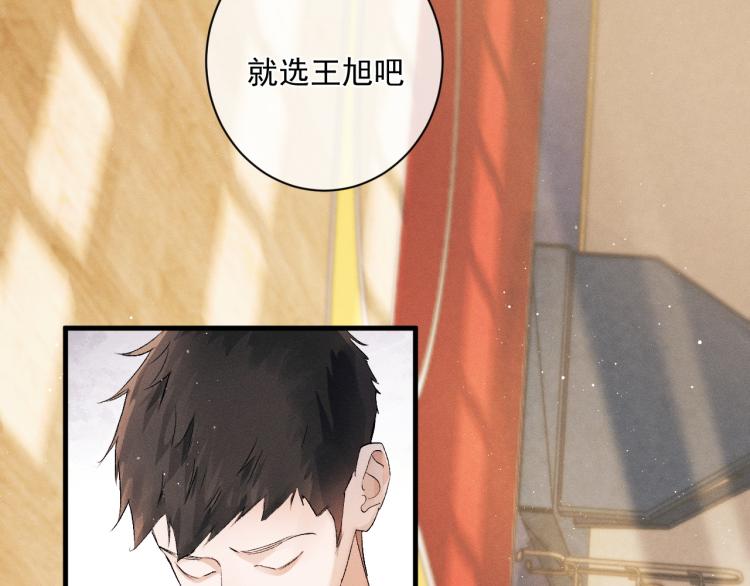 第29话 丞哥打球啦！27