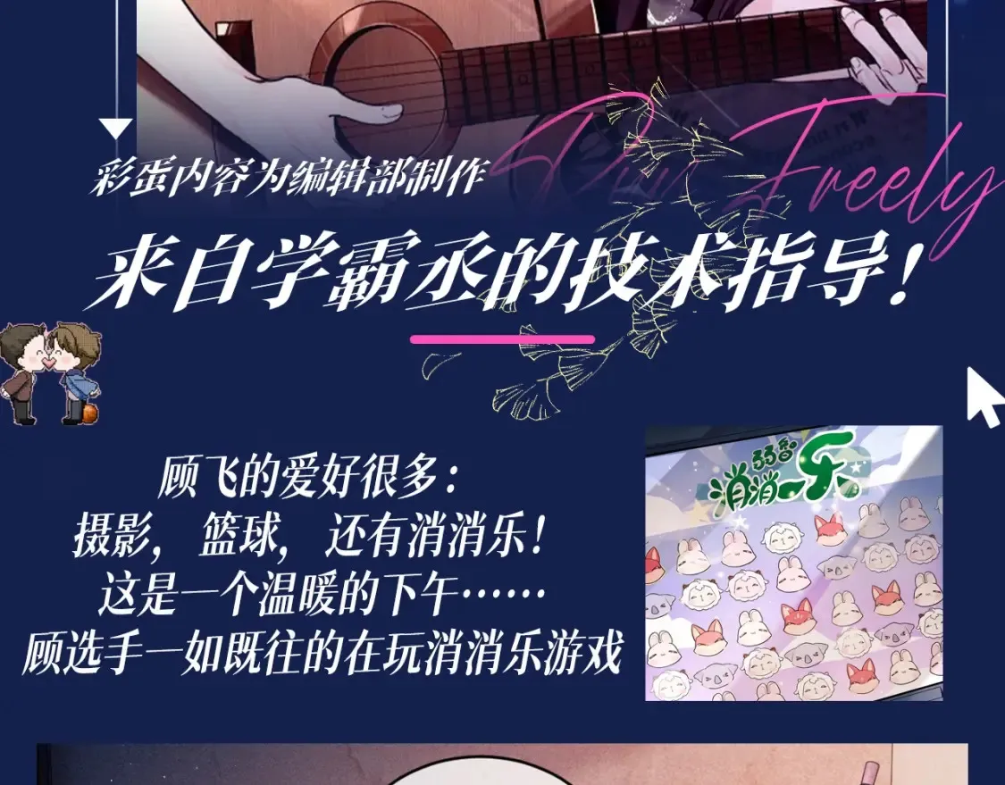 第9期 整活企划：来自学霸丞的技术指导！1