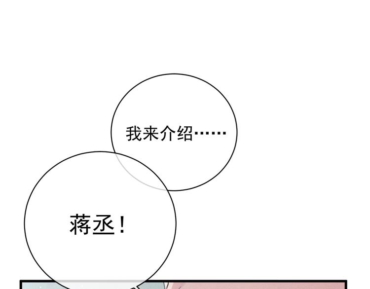 第12话 都是巧合31