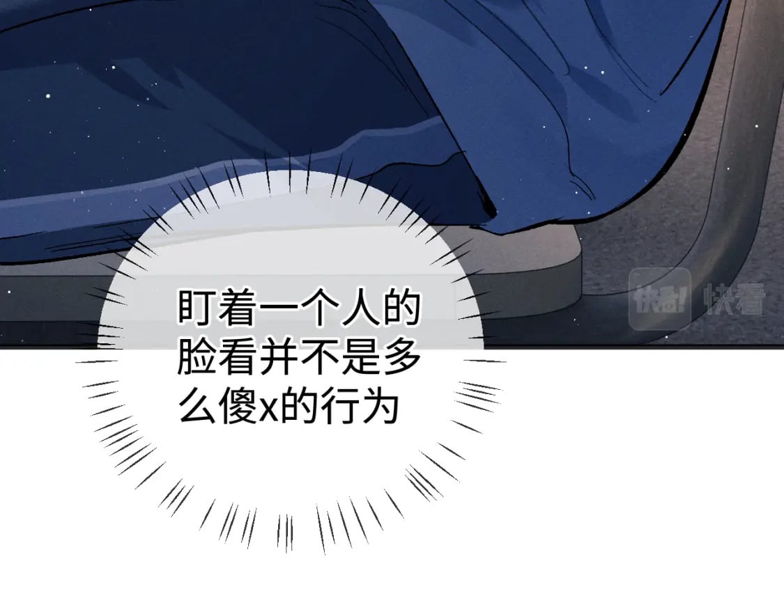 第90 眼里的你52