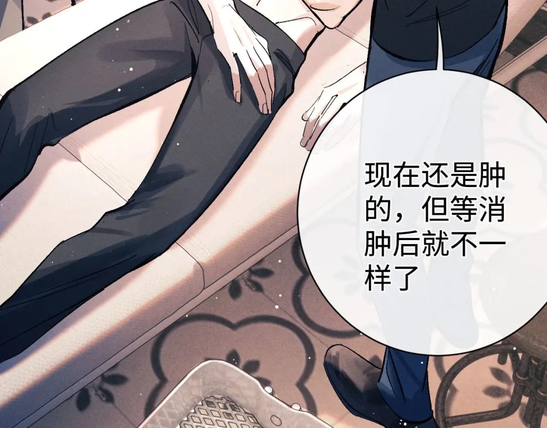 第102话 丞哥野起来了21