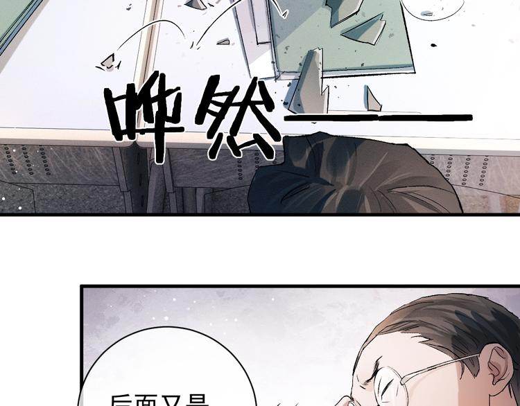 第13话 酷哥捅天花板？！63