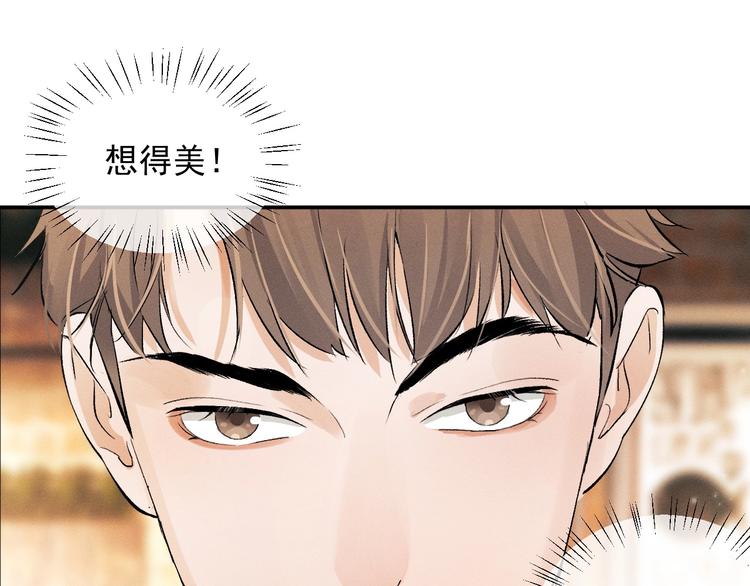 第7话 陪你吃大五花21