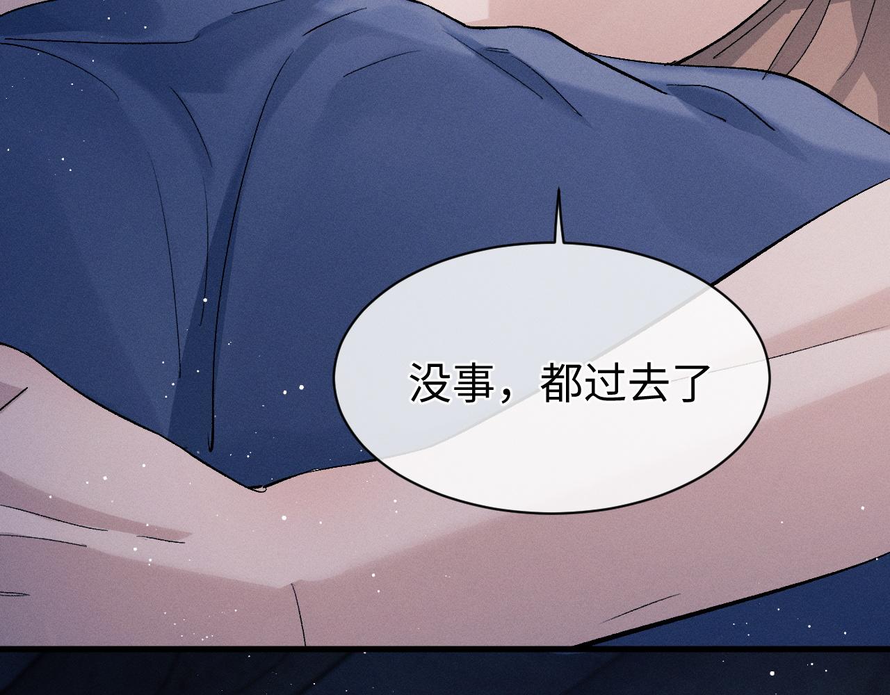 第54话 丞哥抱抱51