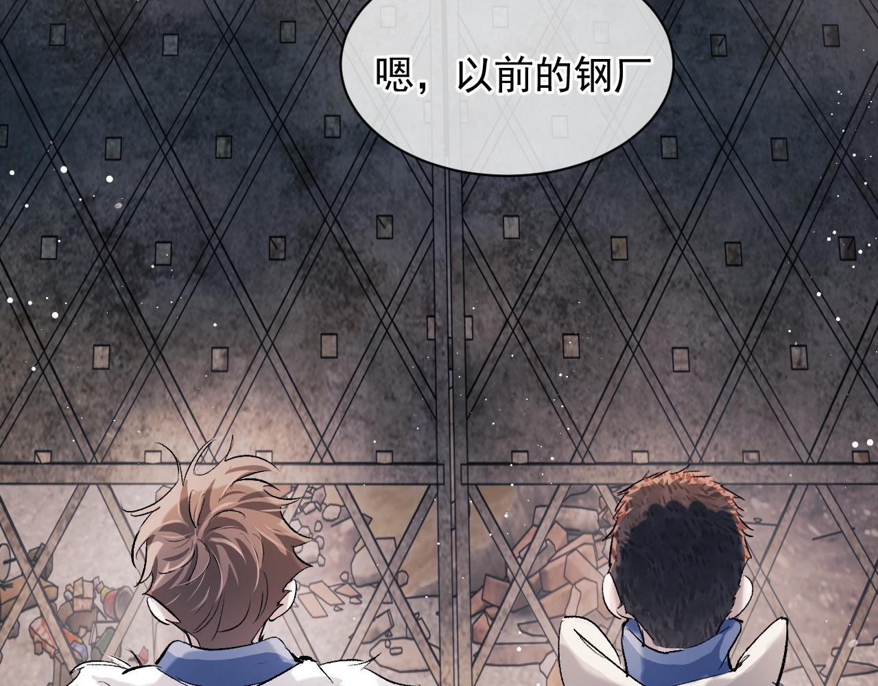 第37话 初临钢厂81