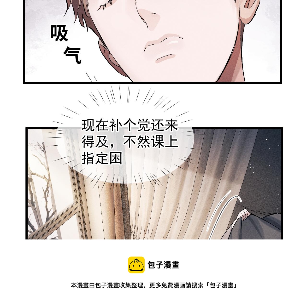 第49话 睡觉88