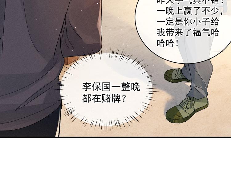 第3话 让我抚慰你吧94