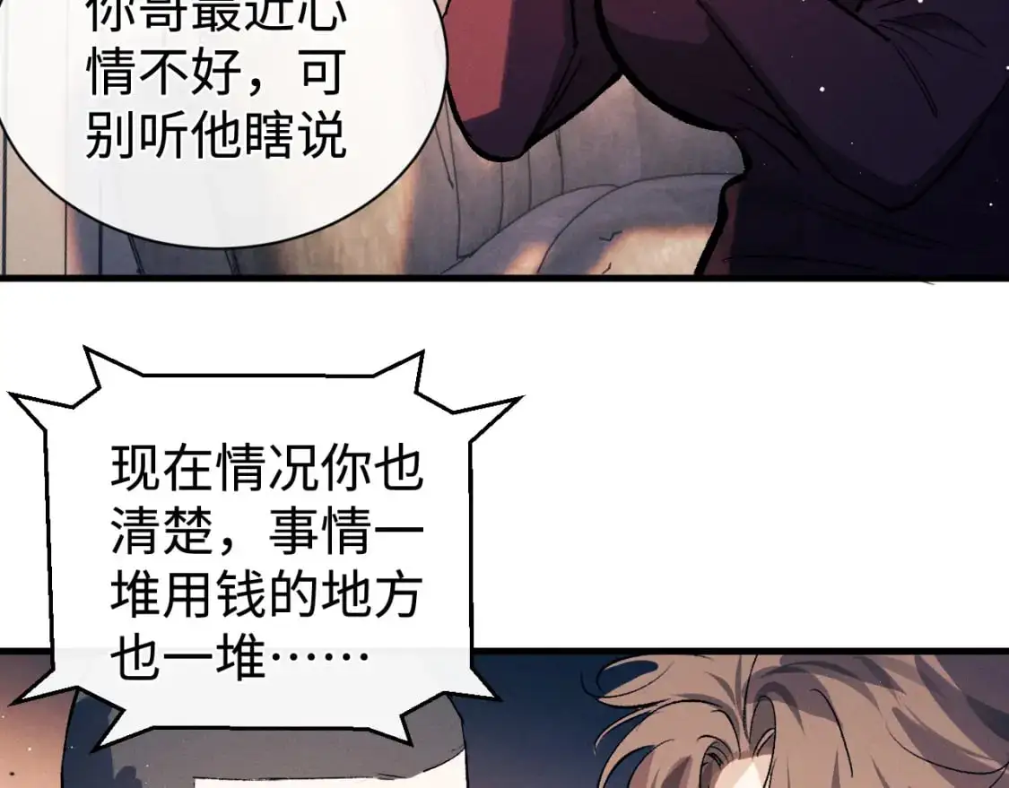 第107话 睡不着，要抱抱吗？75