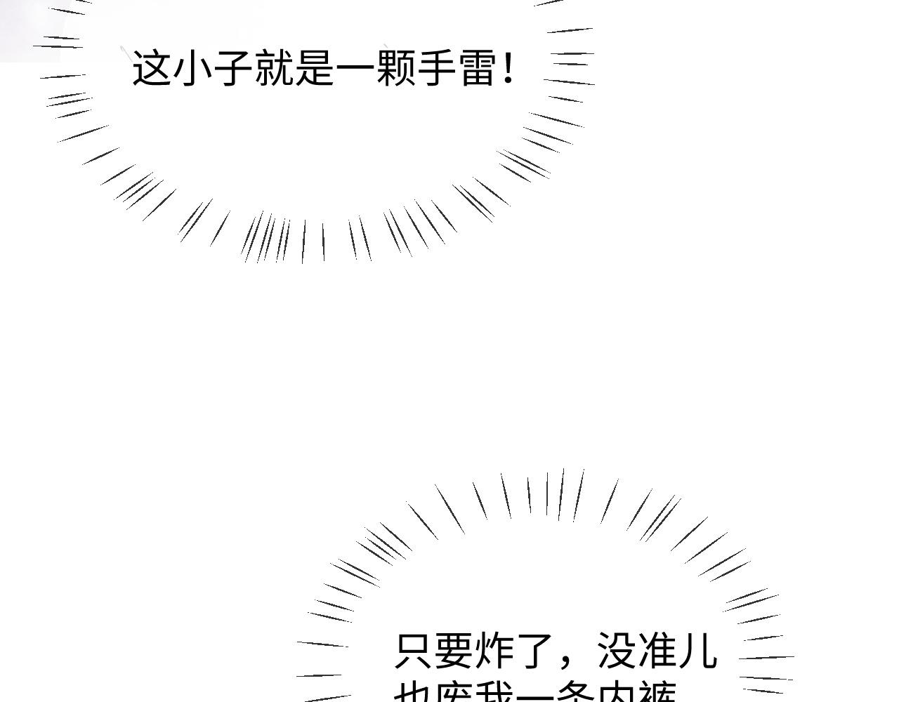 第57话 我不想放开78